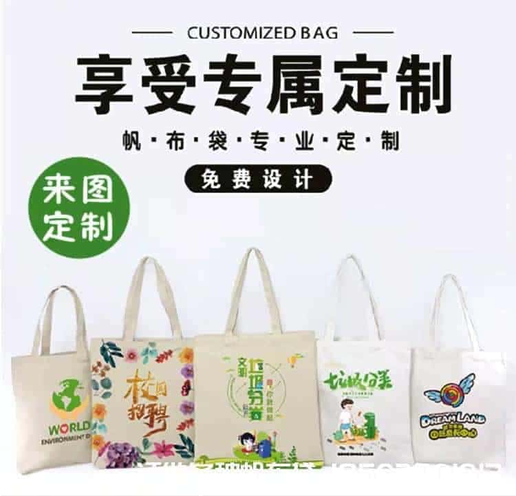 每日一圖：帆布袋專業來圖訂制 廠家訂做帆布袋
