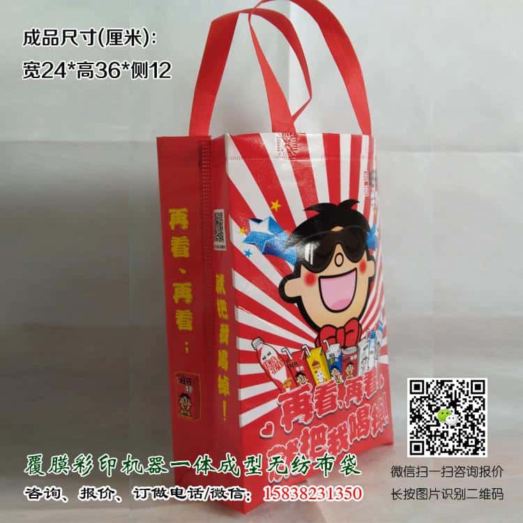 彩印一次成型袋廠家訂做 電話/微信15838231350