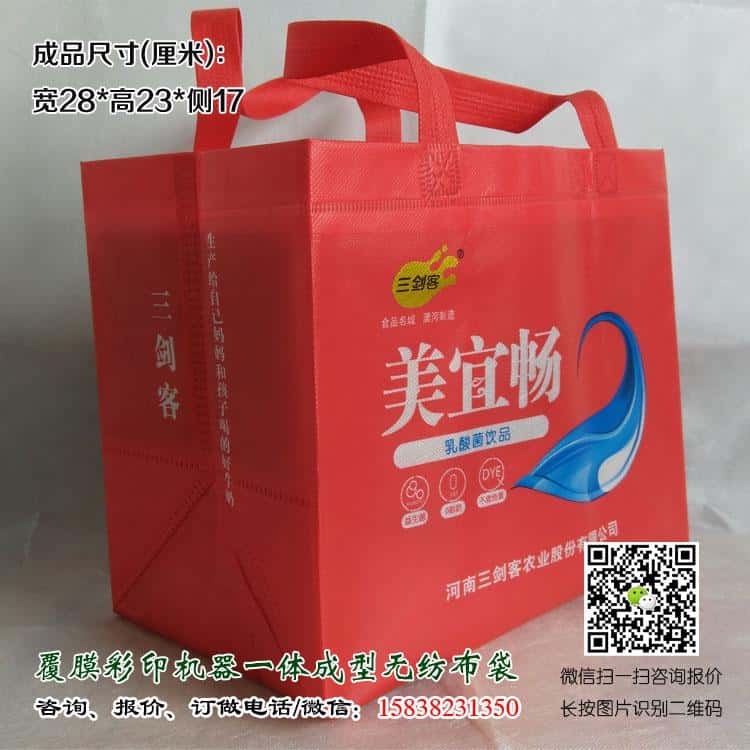 彩印一次成型袋廠家訂做 電話/微信15838231350