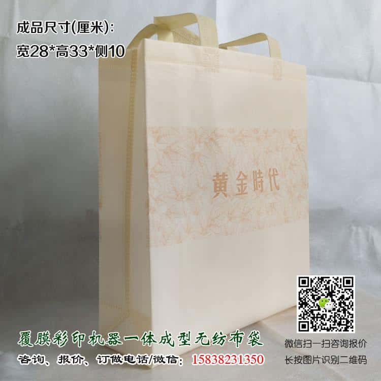 彩印一次成型袋廠家訂做 電話/微信15838231350