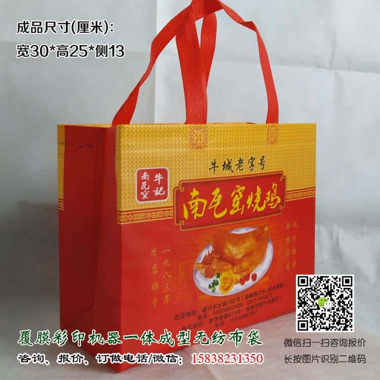彩印一次成型袋廠家訂做 電話/微信15838231350