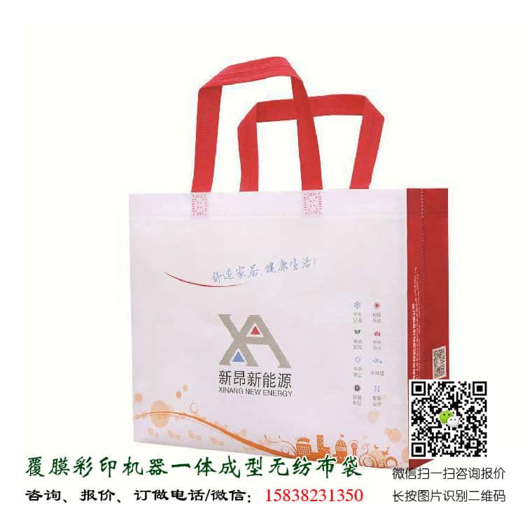 彩印一次成型袋廠家訂做 電話/微信15838231350  第3張