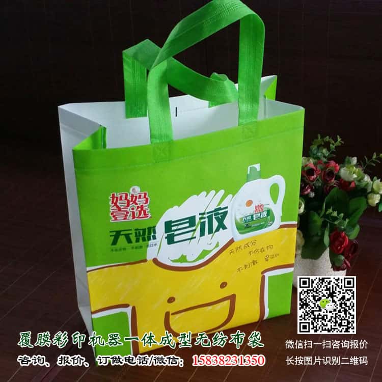 彩印一次成型袋廠家訂做 電話/微信15838231350  第3張