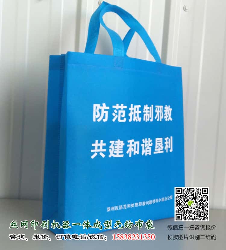 彩印一次成型袋廠家訂做 電話/微信15838231350  第2張