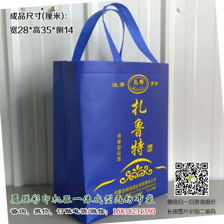 彩印一次成型袋廠家訂做 電話/微信15838231350  第3張