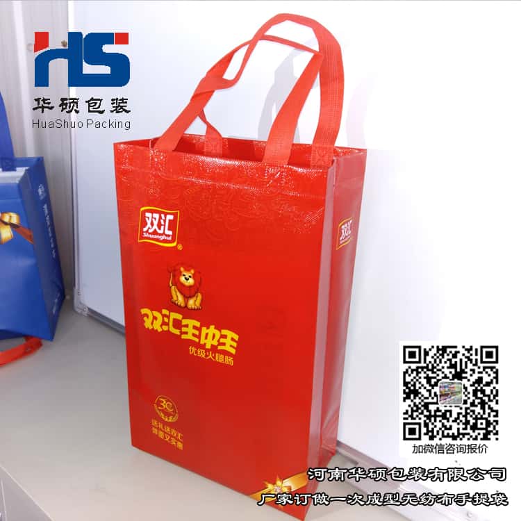彩印一次成型袋廠家訂做 電話/微信15838231350  第4張