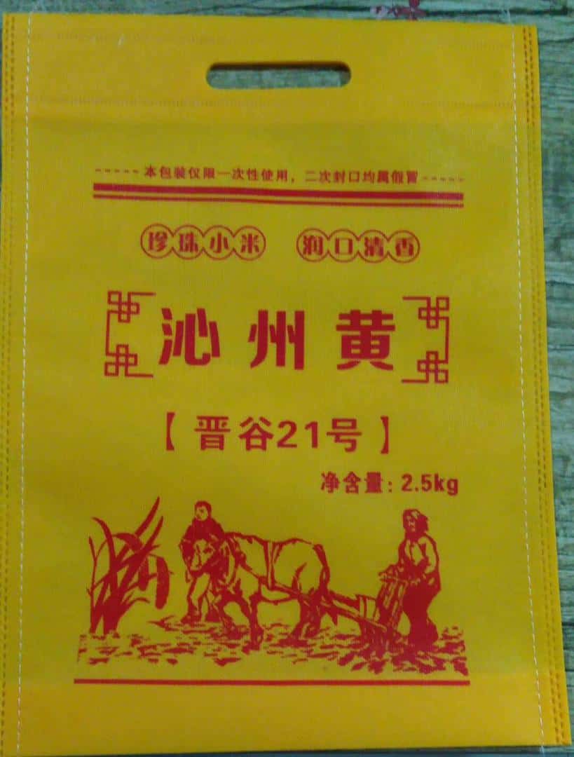 003 山西小米袋廠家訂做 電話/微信：15838231350