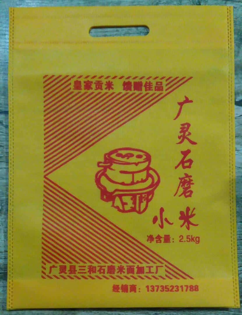 010 山西小米袋廠家訂做 電話/微信：15838231350