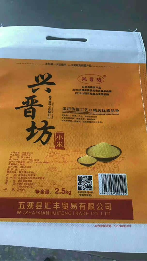 覆膜彩印無紡布面粉袋