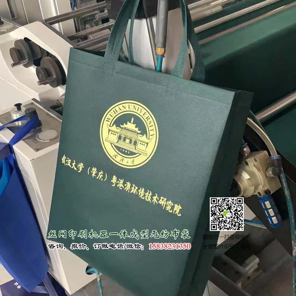 冠豪高新：目前公司已承接環(huán)保無紡布袋訂單，在小批量生產(chǎn)　　今年無紡布行業(yè)競爭相當(dāng)慘烈，又一家大型公司投身到無紡布環(huán)保袋生產(chǎn)中。以往生產(chǎn)無紡布環(huán)保袋的企業(yè)大多是小作坊式的企業(yè)，大型企業(yè)很少，看來以后小型  第2張