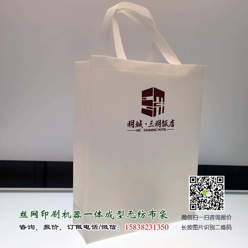 酒店行業絲網印刷手提袋廣告訂做 1000條起量 質優價廉 酒店行業  第2張