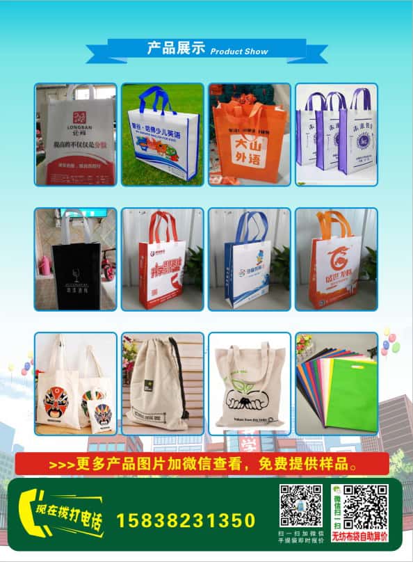 培訓(xùn)學(xué)校專用無(wú)紡布廣告手提袋宣傳圖  第2張