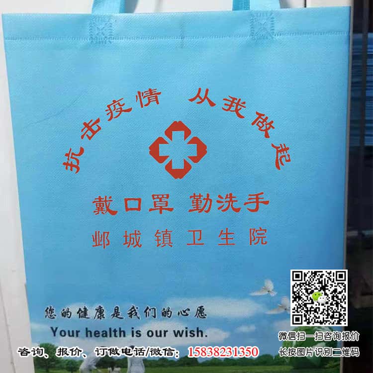 抗擊疫情無紡布手提袋 防疫無紡布手提袋 公共衛生無紡布手提袋大量現貨 歡迎訂購  第2張