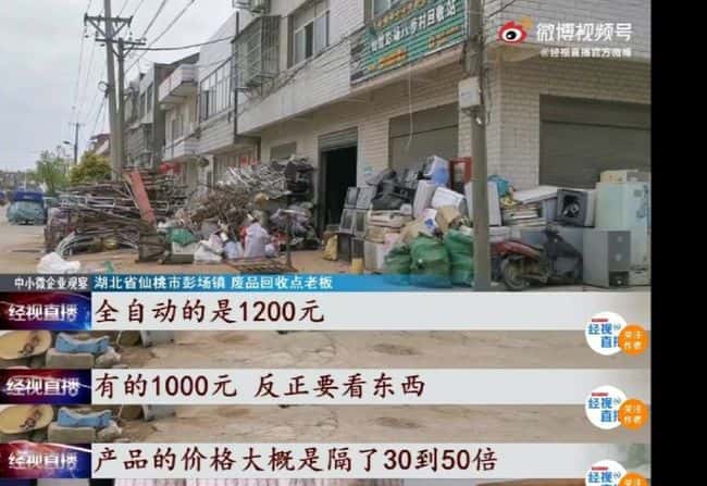 瘋狂之后的彭場鎮,面臨怎樣的困境?疫情期間工人月入5萬,如今百萬口罩機被當廢鐵! 第3張 瘋狂之后的彭場鎮,面臨怎樣的困境?疫情期間工人月入5萬,如今百萬口罩機被當廢鐵! 第3張
