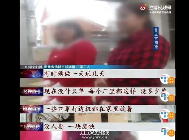 瘋狂之后的彭場鎮,面臨怎樣的困境?疫情期間工人月入5萬,如今百萬口罩機被當廢鐵! 第2張 瘋狂之后的彭場鎮,面臨怎樣的困境?疫情期間工人月入5萬,如今百萬口罩機被當廢鐵! 第2張