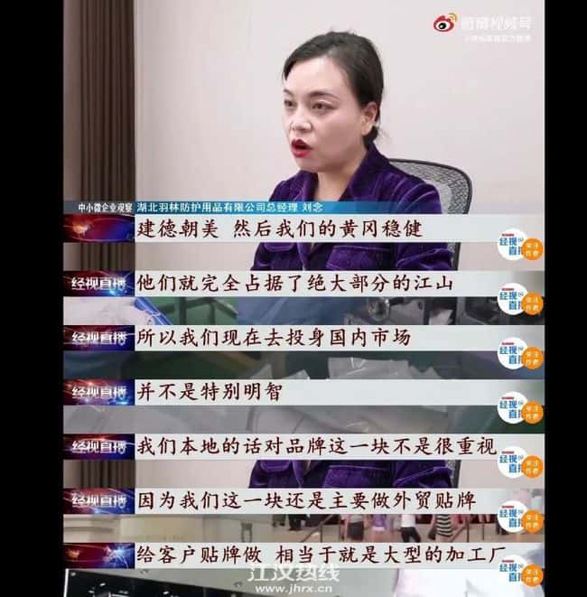 瘋狂之后的彭場鎮,面臨怎樣的困境?疫情期間工人月入5萬,如今百萬口罩機被當廢鐵! 第6張 瘋狂之后的彭場鎮,面臨怎樣的困境?疫情期間工人月入5萬,如今百萬口罩機被當廢鐵! 第6張