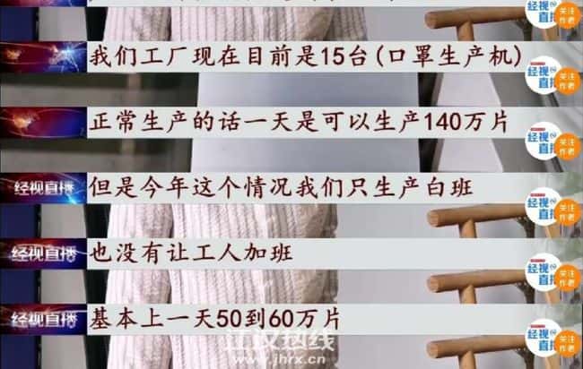 瘋狂之后的彭場鎮,面臨怎樣的困境?疫情期間工人月入5萬,如今百萬口罩機被當廢鐵! 第4張 瘋狂之后的彭場鎮,面臨怎樣的困境?疫情期間工人月入5萬,如今百萬口罩機被當廢鐵! 第4張