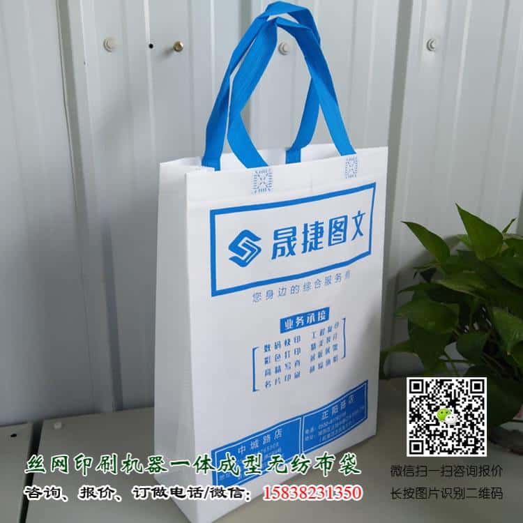 廣告圖文店無(wú)紡布袋廠家訂制 資料袋無(wú)紡布袋