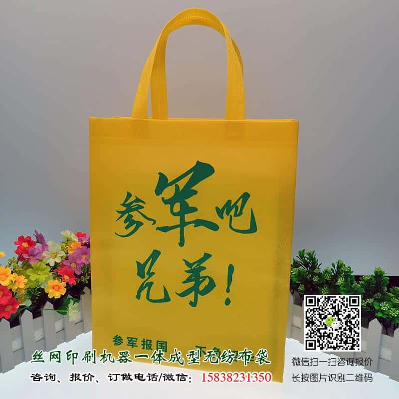 政府部門(mén)宣傳用環(huán)保袋哪里有賣?廠家供應(yīng)政府廣告宣傳袋