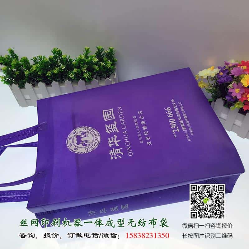 房地產(chǎn)廣告袋樓盤(pán)宣傳資料袋用無(wú)紡布袋比用塑料袋好