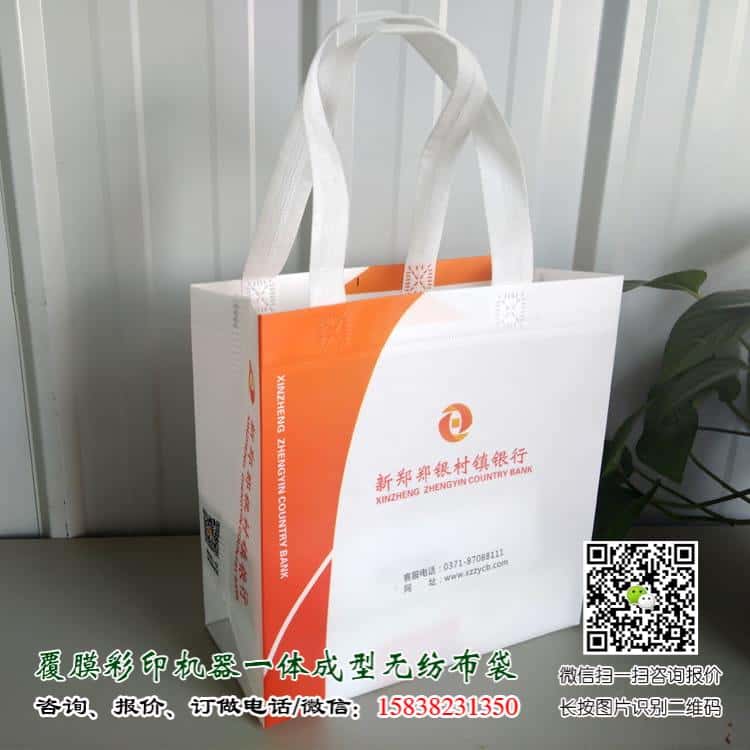 銀行金融機(jī)構(gòu)無紡布袋手提袋廣告宣傳袋可以訂做嗎？  第2張