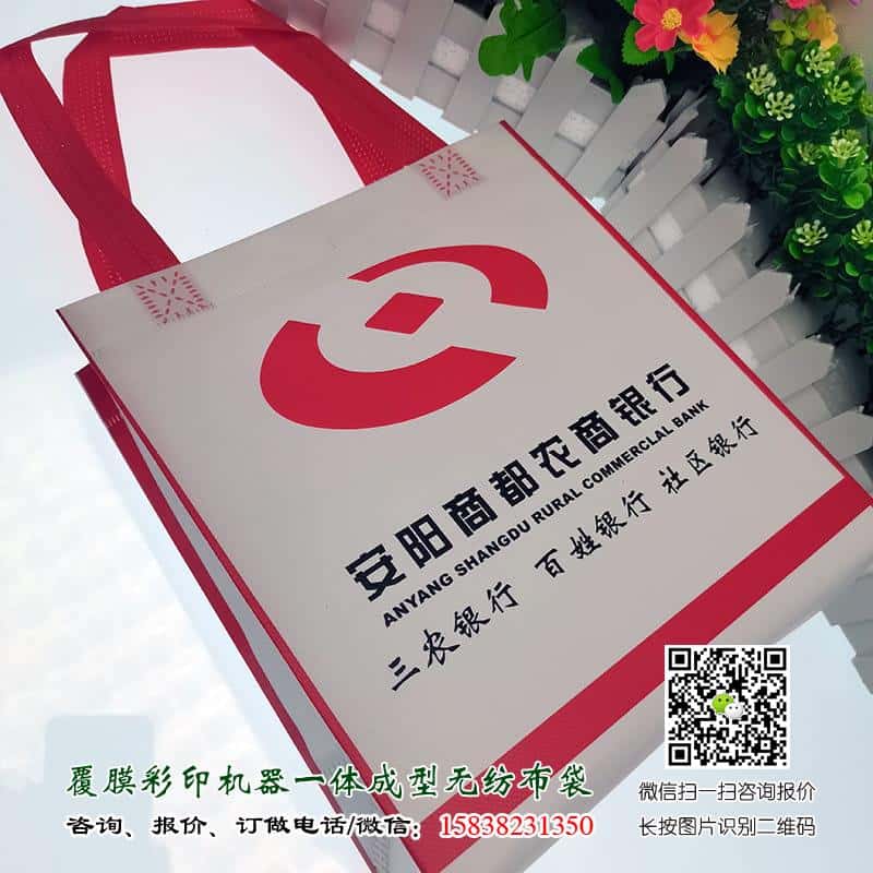 銀行金融機(jī)構(gòu)無紡布袋手提袋廣告宣傳袋可以訂做嗎？  第6張