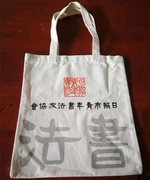 學校培訓機構用帆布袋廠家訂制  第3張