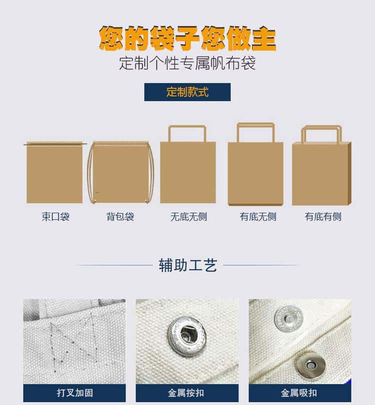 帆布袋 單肩帆布袋 學生單肩帆布袋  第8張