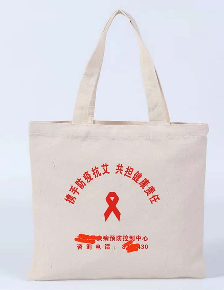 世界艾滋病日 預防艾滋帆布袋廠家制作  第4張