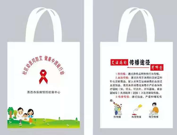 世界艾滋病日 預防艾滋帆布袋廠家制作  第5張