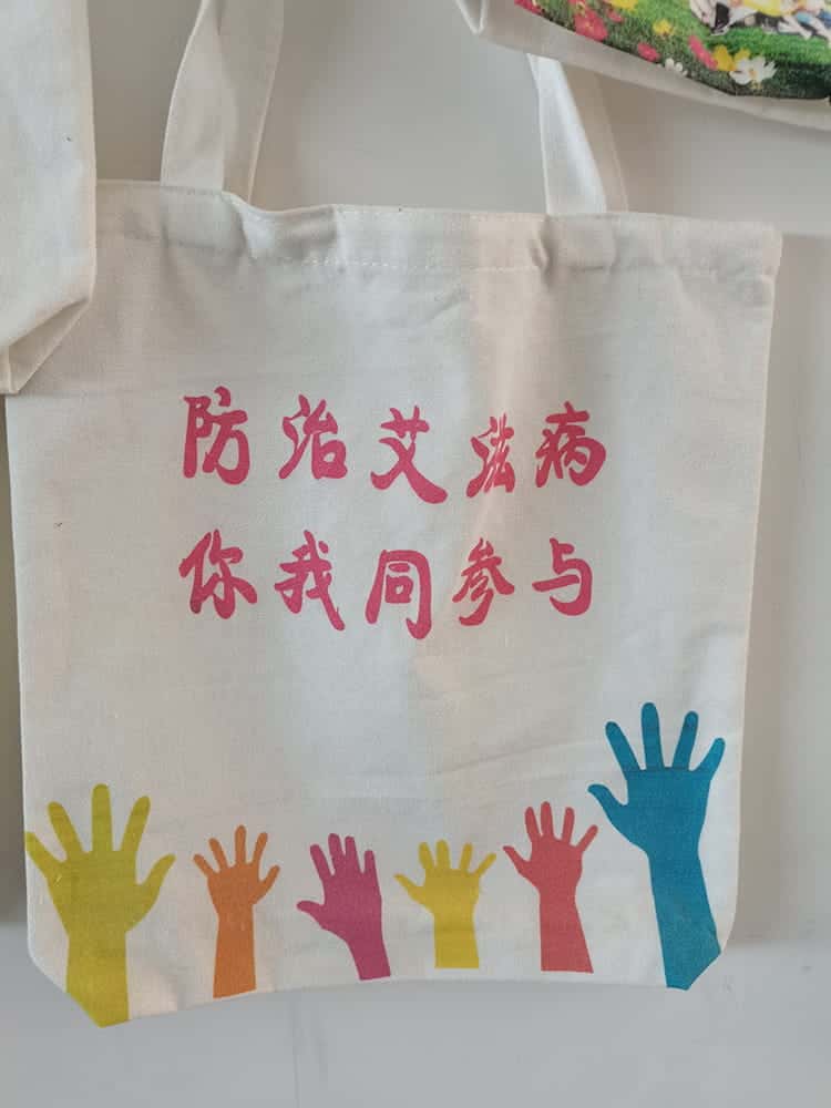 世界艾滋病日 預防艾滋帆布袋廠家制作  第2張