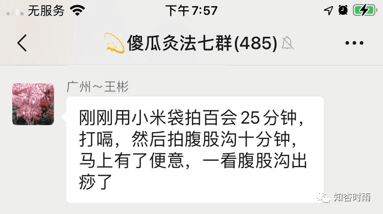 小米袋_一用就會愛上的拍打神器  第40張