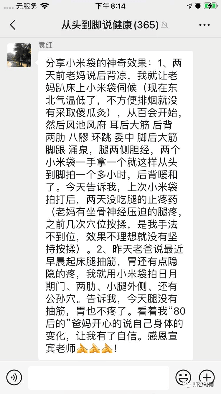 小米袋_一用就會愛上的拍打神器  第27張