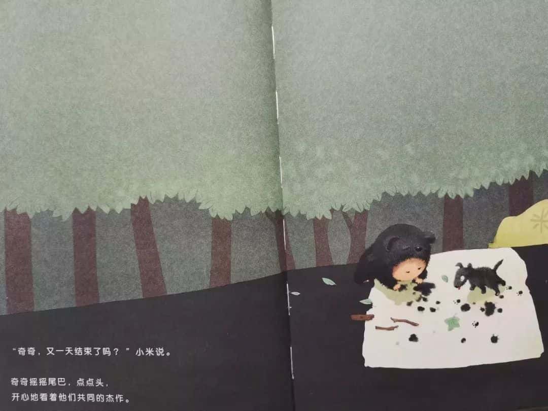 繪本故事【小米有個(gè)小袋子】  第18張