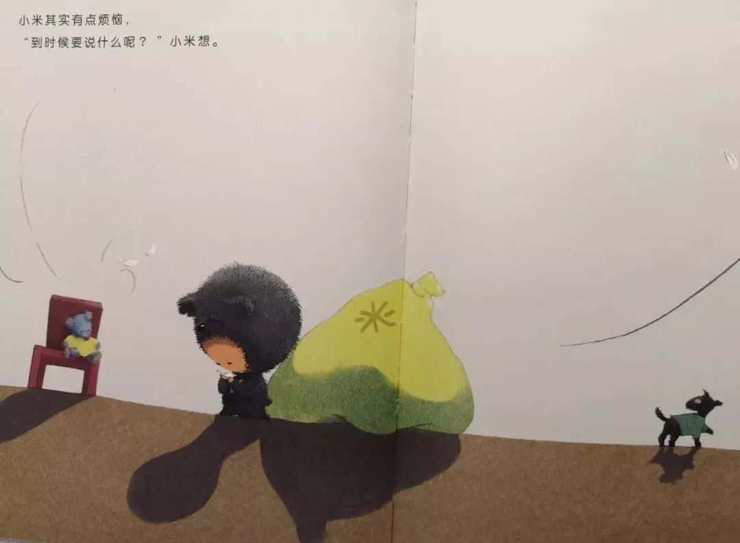 繪本故事【小米有個(gè)小袋子】  第19張