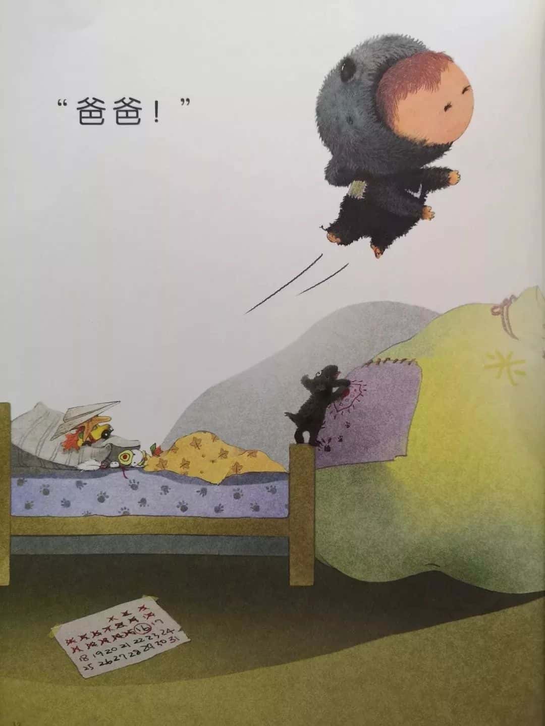繪本故事【小米有個(gè)小袋子】  第24張