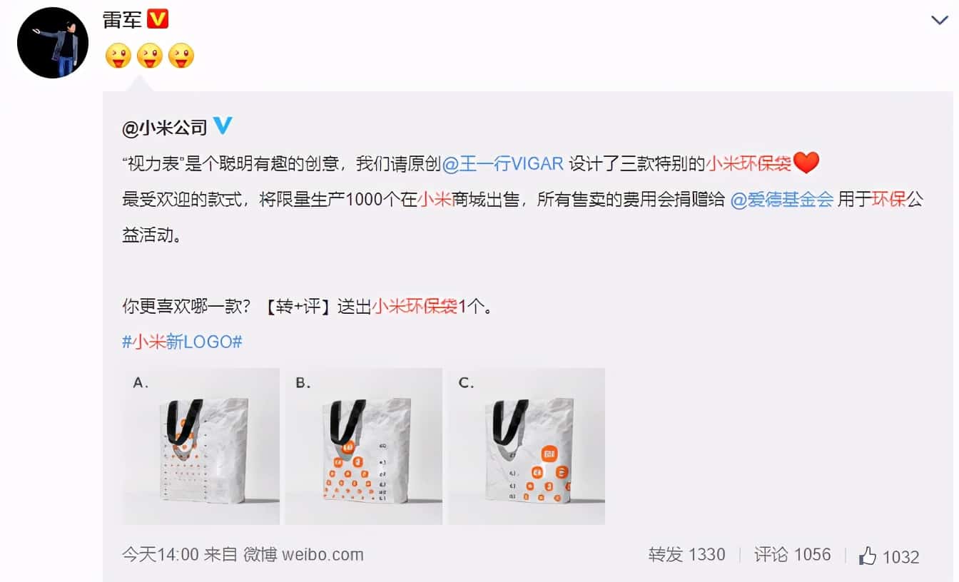小米環保袋來了，首款使用新LOGO_限量1000個