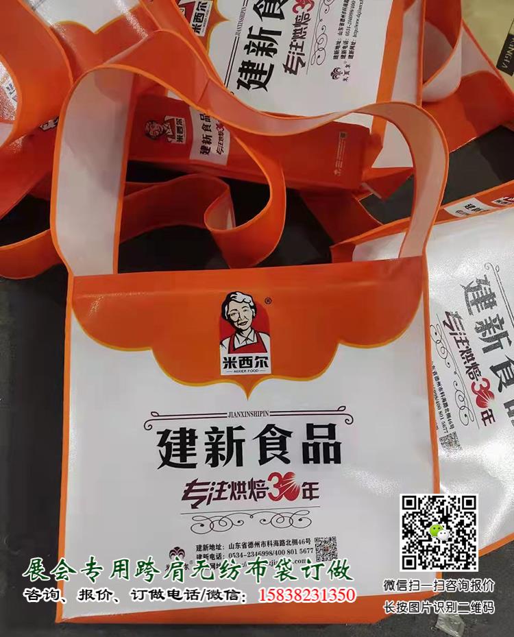 成都糖酒會出新寵啦！尼龍大挎包（無紡布跨肩袋），你背了沒？  第11張