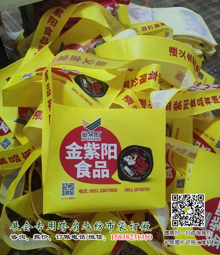 成都糖酒會出新寵啦！尼龍大挎包（無紡布跨肩袋），你背了沒？  第12張