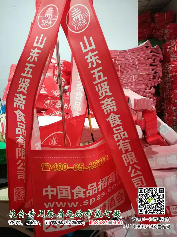 成都糖酒會出新寵啦！尼龍大挎包（無紡布跨肩袋），你背了沒？  第14張