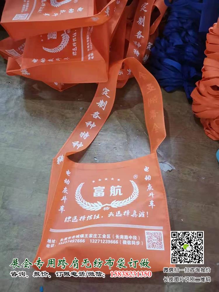 成都糖酒會出新寵啦！尼龍大挎包（無紡布跨肩袋），你背了沒？  第18張