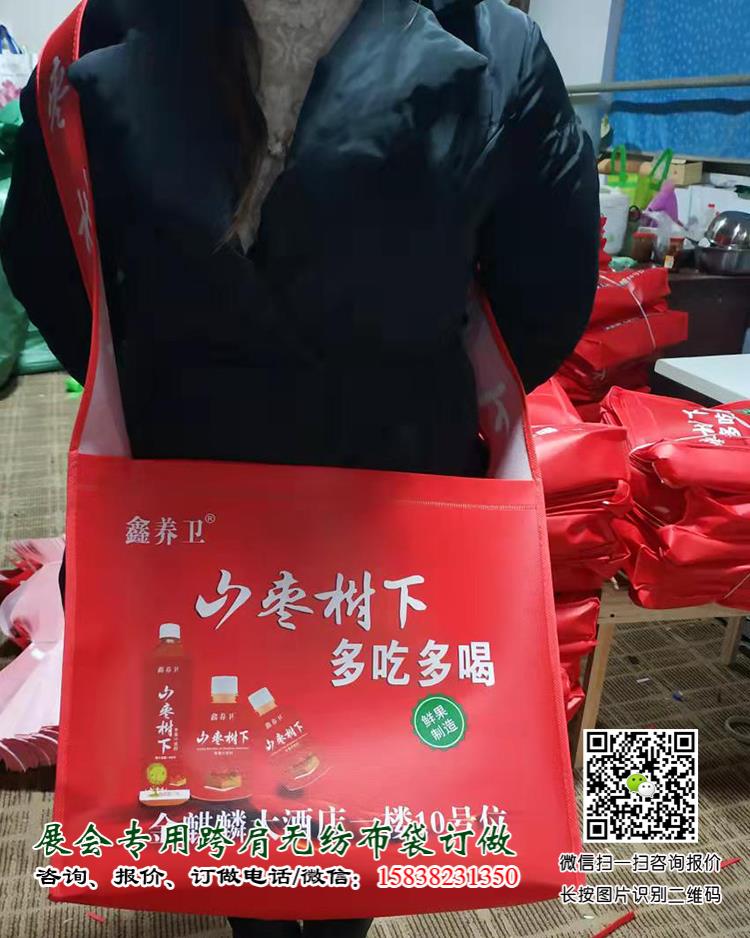 成都糖酒會出新寵啦！尼龍大挎包（無紡布跨肩袋），你背了沒？  第20張