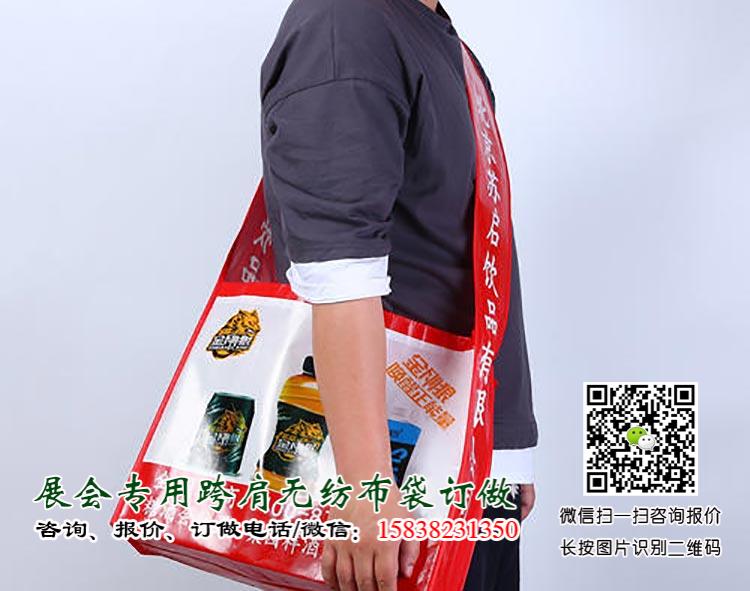 成都糖酒會出新寵啦！尼龍大挎包（無紡布跨肩袋），你背了沒？  第22張