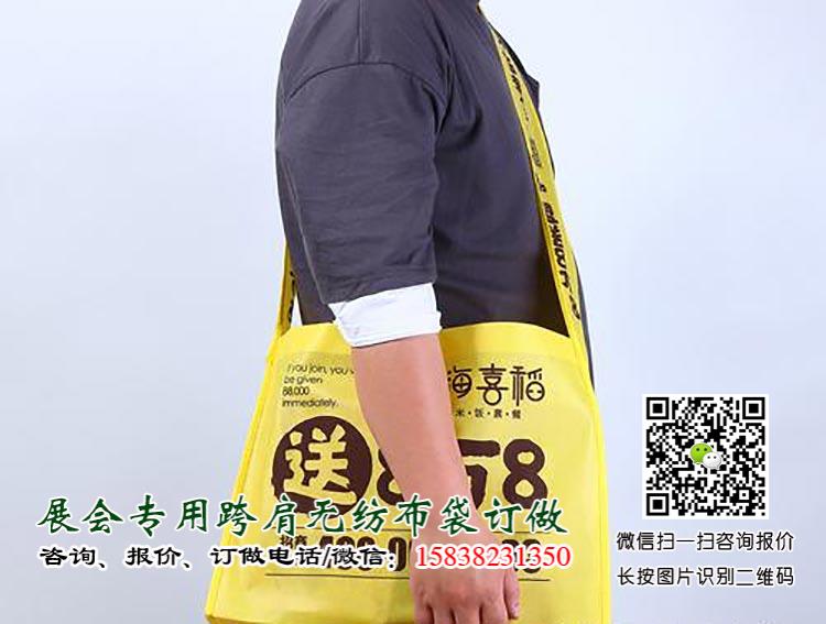 成都糖酒會出新寵啦！尼龍大挎包（無紡布跨肩袋），你背了沒？  第23張