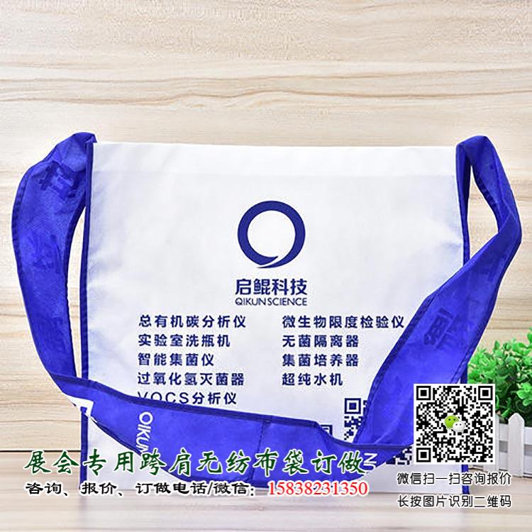 成都糖酒會出新寵啦！尼龍大挎包（無紡布跨肩袋），你背了沒？  第24張