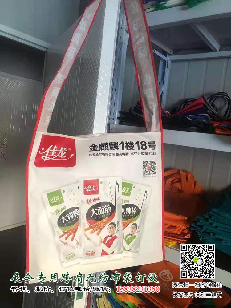 成都糖酒會出新寵啦！尼龍大挎包（無紡布跨肩袋），你背了沒？  第25張