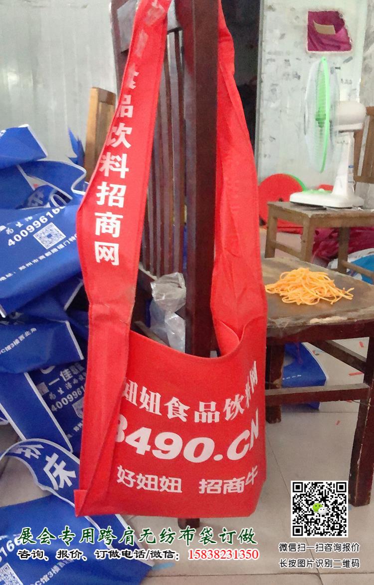 成都糖酒會出新寵啦！尼龍大挎包（無紡布跨肩袋），你背了沒？  第26張