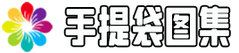 無紡布產品集