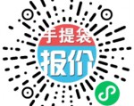 今天升級了無紡布袋自助報價助手小程序