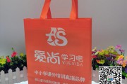 學校用的絲印無紡布袋訂制